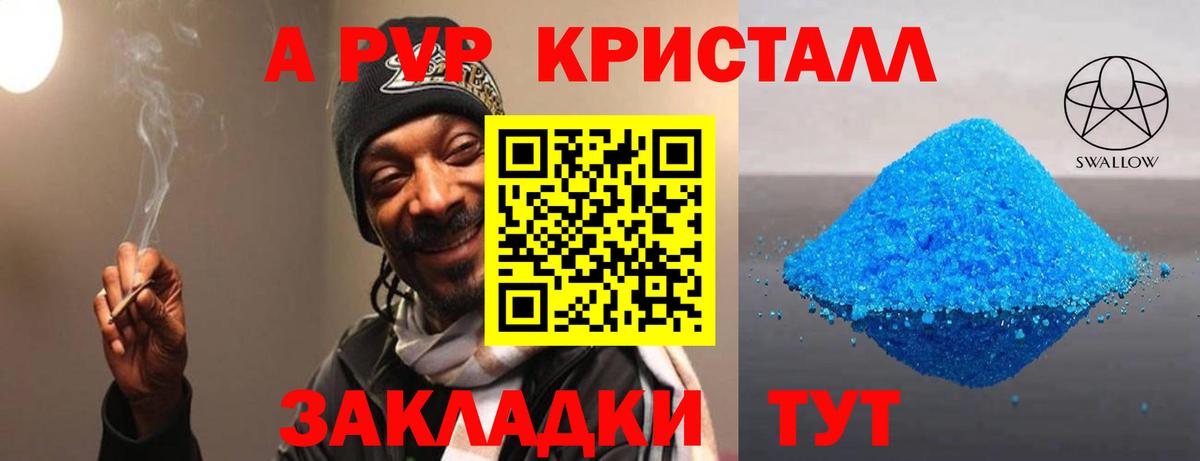 Alfa_PVP кристаллы Бугуруслан