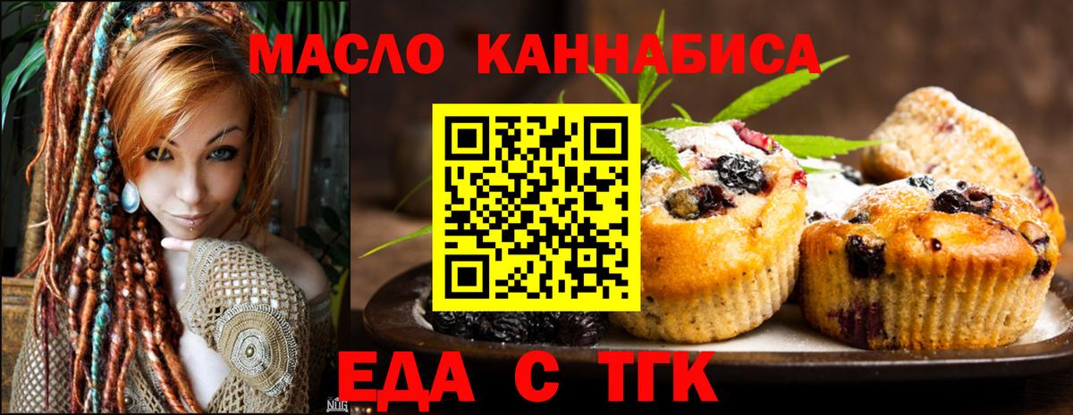 Бугуруслан  Cannafood марихуана  Вход с VPN 