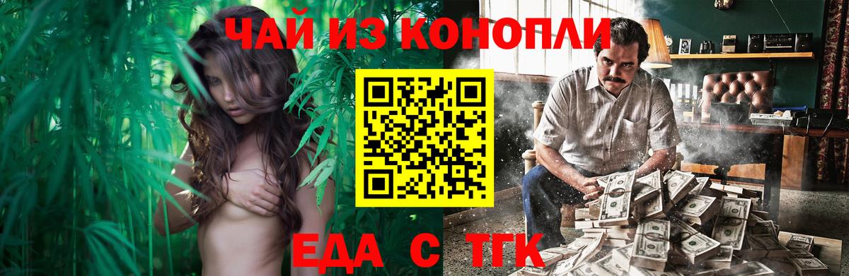 Canna-Cookies конопля Бугуруслан