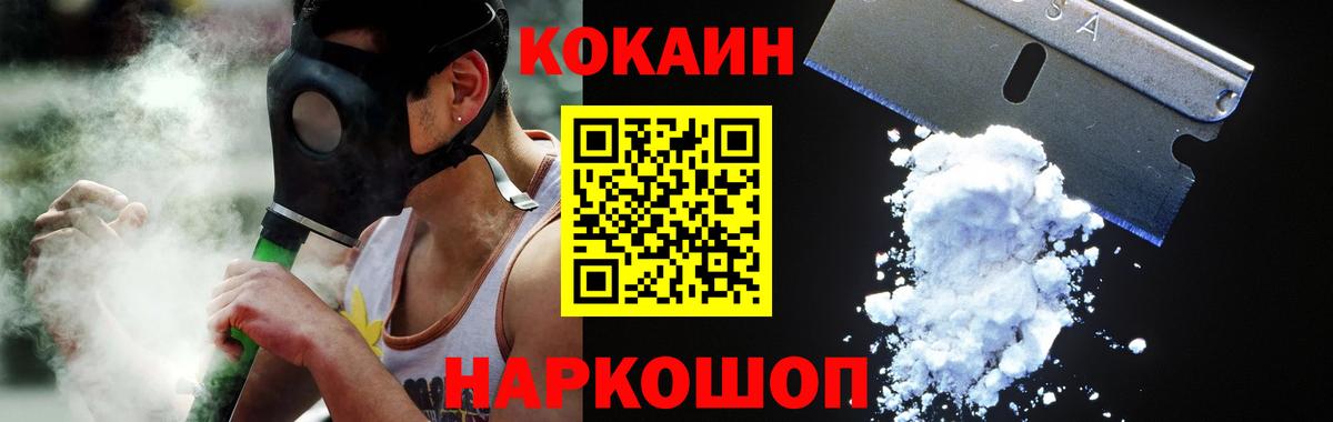 Кокаин Эквадор  Вход с VPN  Cocaine VHQ  Бугуруслан 