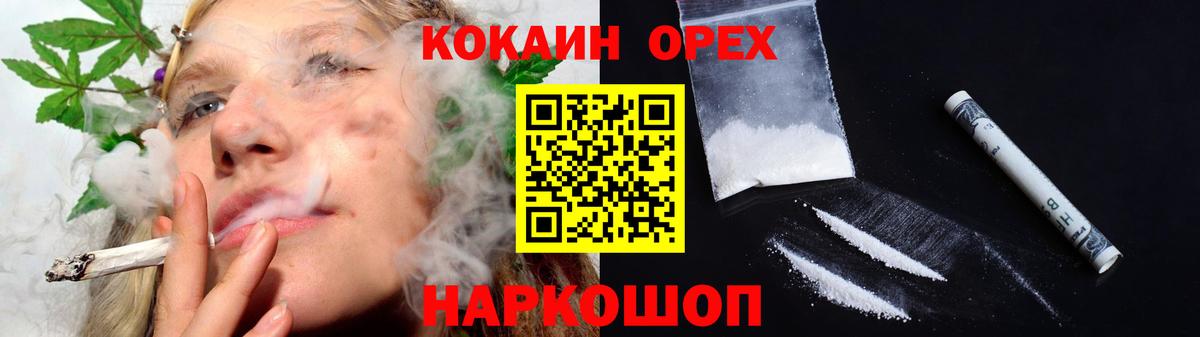 Кокаин 98% Бугуруслан