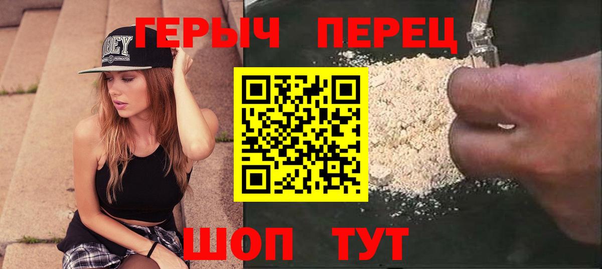 ГЕРОИН афганец  Вход с VPN  Бугуруслан 
