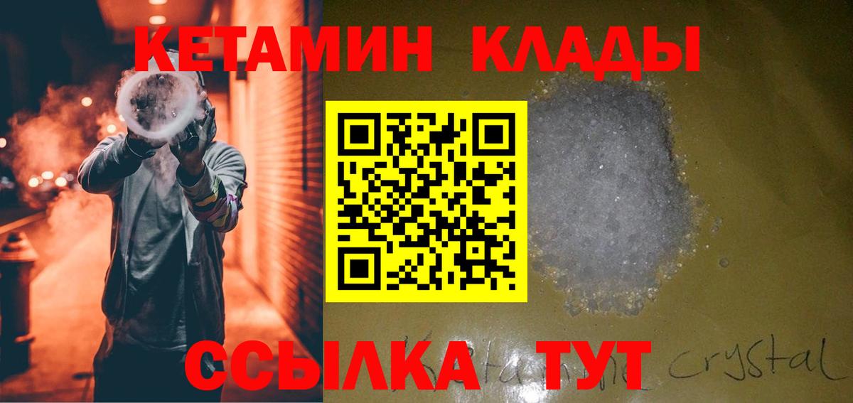КЕТАМИН ketamine Бугуруслан