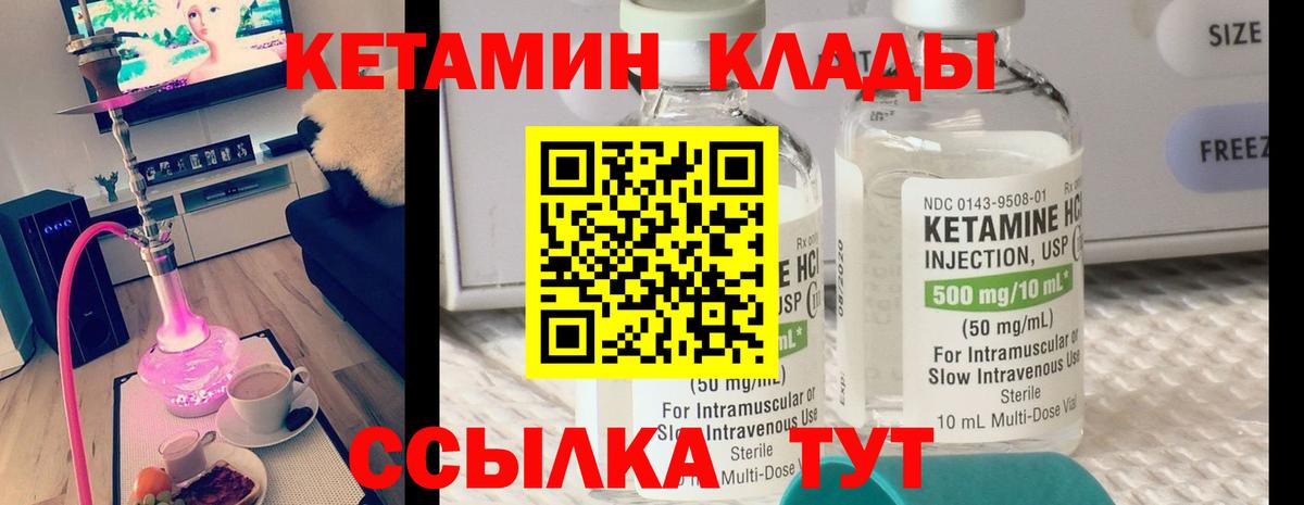 Кетамин VHQ  Вход с VPN  Бугуруслан 