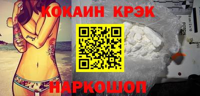 кокаин премиум Можайск