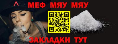 мяу мяу мука Моздок