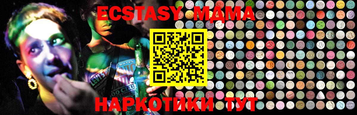 MDMA crystal  МДМА Molly  МДМА  Вход с VPN  Бугуруслан 