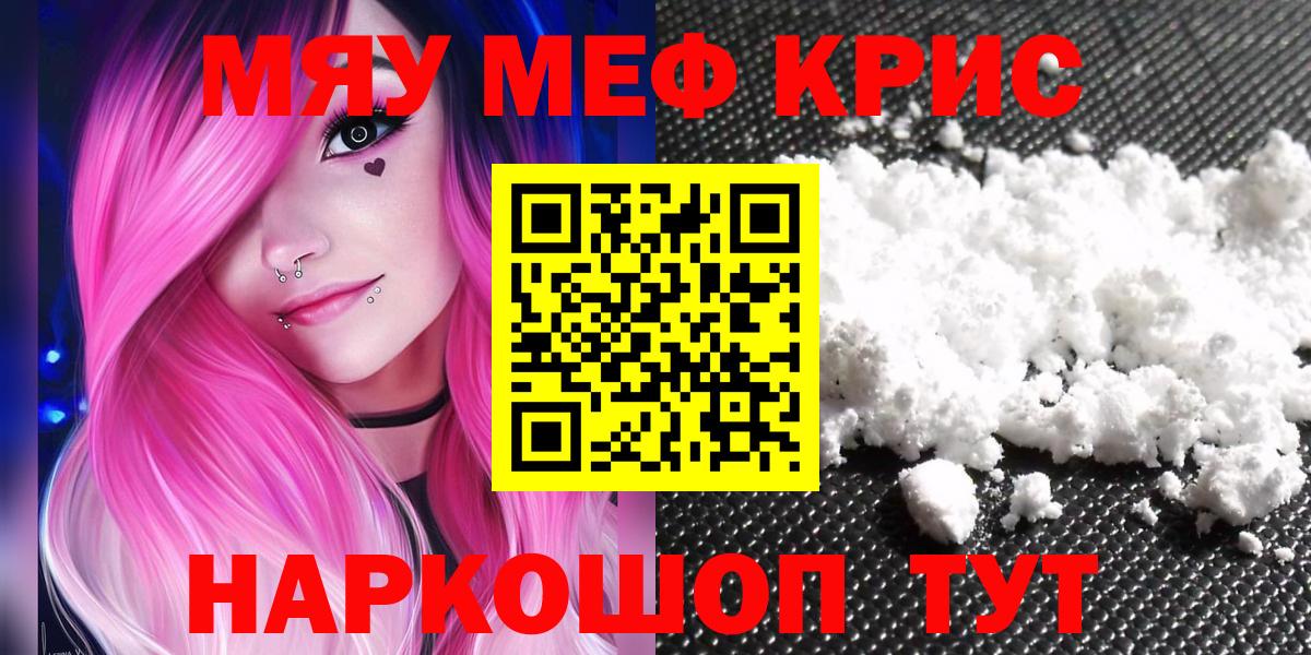 Мефедрон мука Бугуруслан