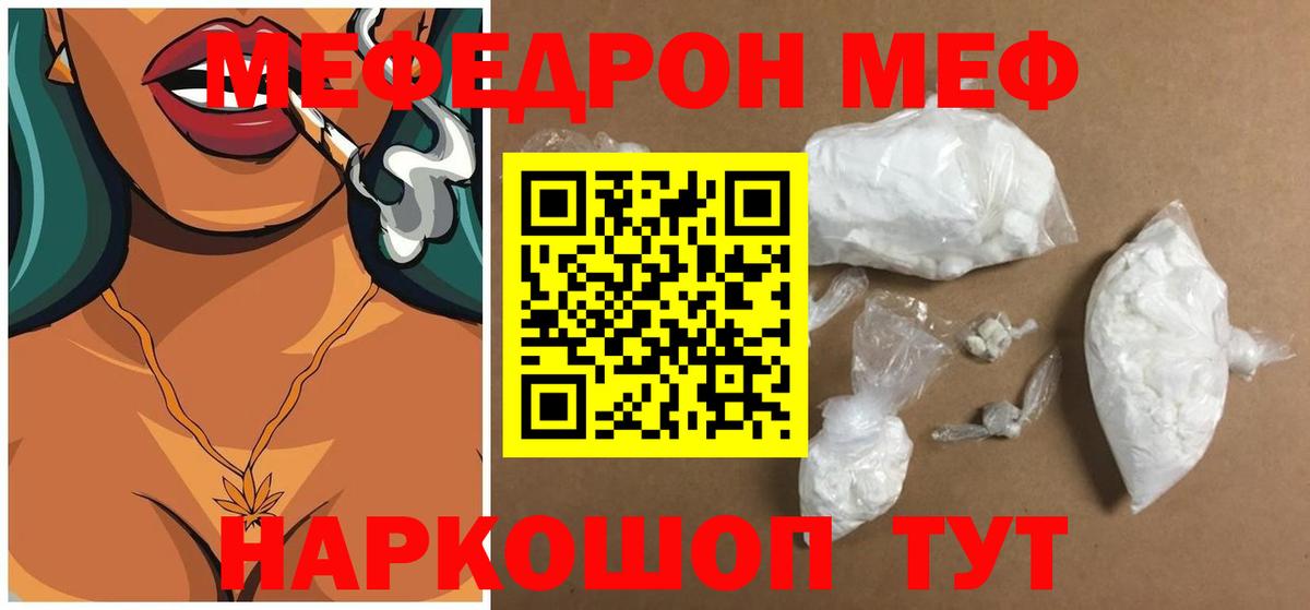 Мефедрон mephedrone  Вход с VPN  Меф мяу мяу  Бугуруслан 