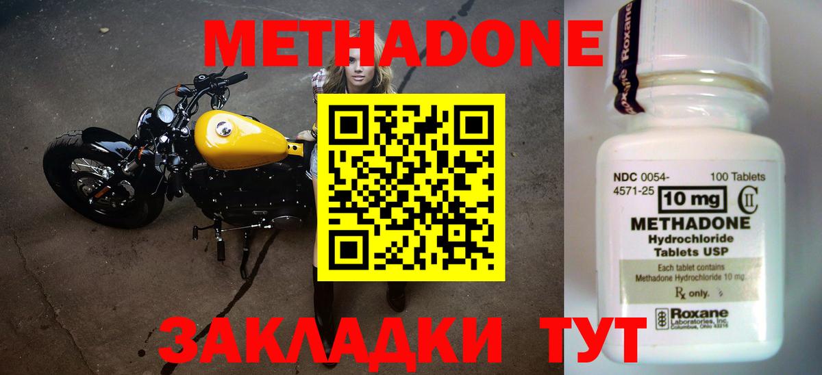 Метадон белоснежный  Вход с VPN  МЕТАДОН мёд  Бугуруслан 