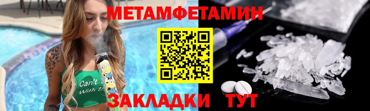 Метамфетамин Methamphetamine  Метамфетамин Methamphetamine  Бугуруслан  Вход с VPN 