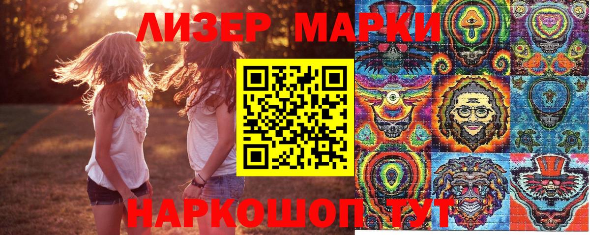 Марки NBOMe 1,8мг Бугуруслан