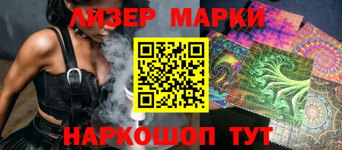 Бугуруслан  Марки N-bome 1,5мг  Вход с VPN 