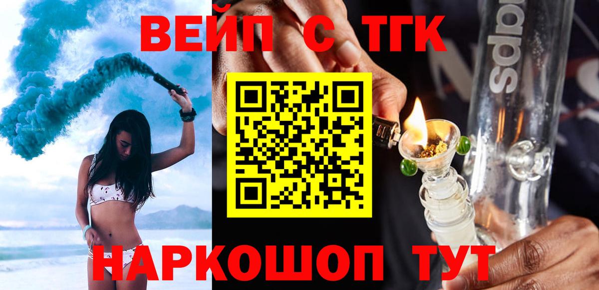 ТГК концентрат Бугуруслан
