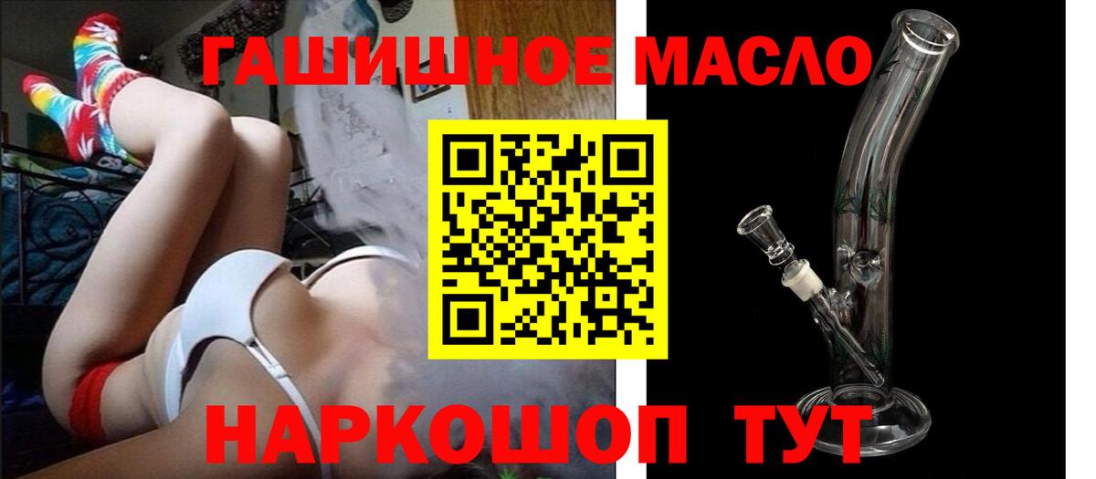 ТГК вейп с тгк  ТГК жижа  цена наркотик  Вход с VPN  Бугуруслан 