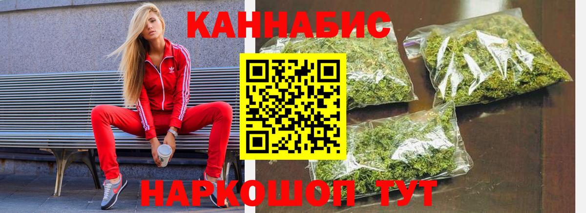 Бошки Шишки Ganja Бугуруслан