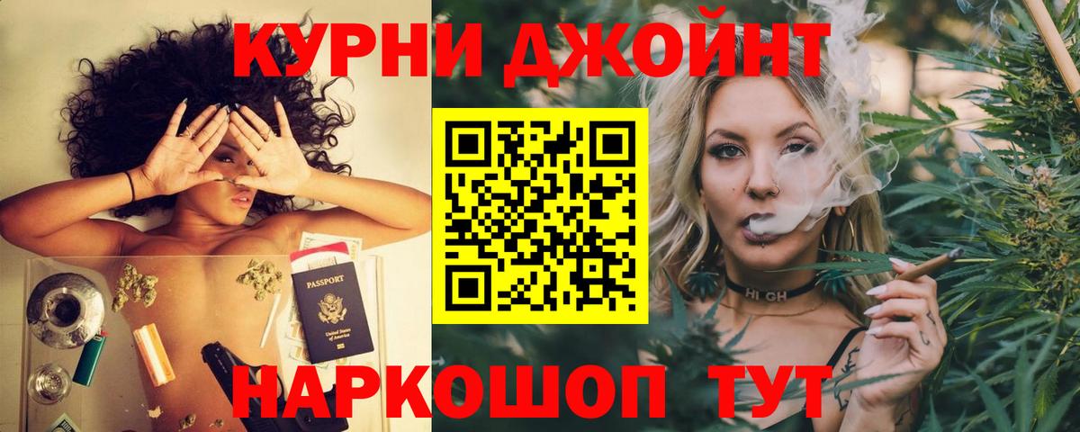 Марихуана Ganja  МАРИХУАНА White Widow  Бугуруслан  Канабис индика  Вход с VPN 